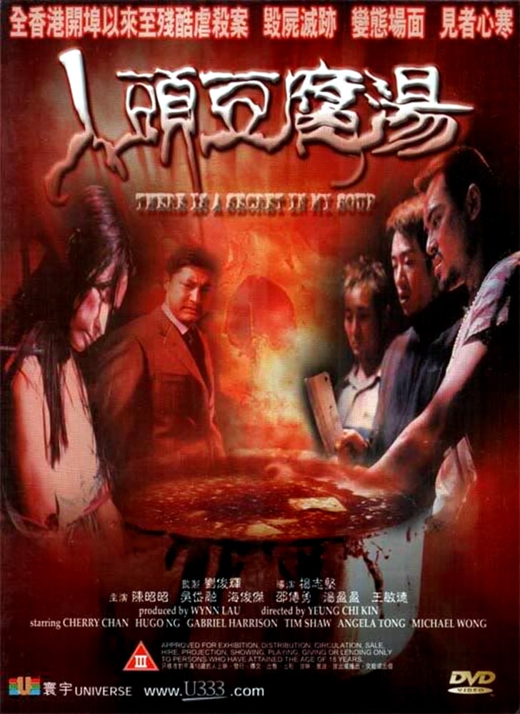 Ren tou dou fu tang Poster