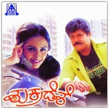 Shukradeshe Poster
