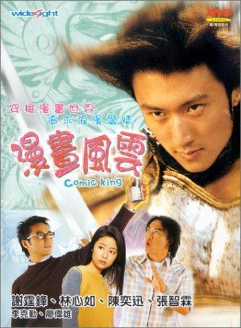 Man wa fung wan Poster