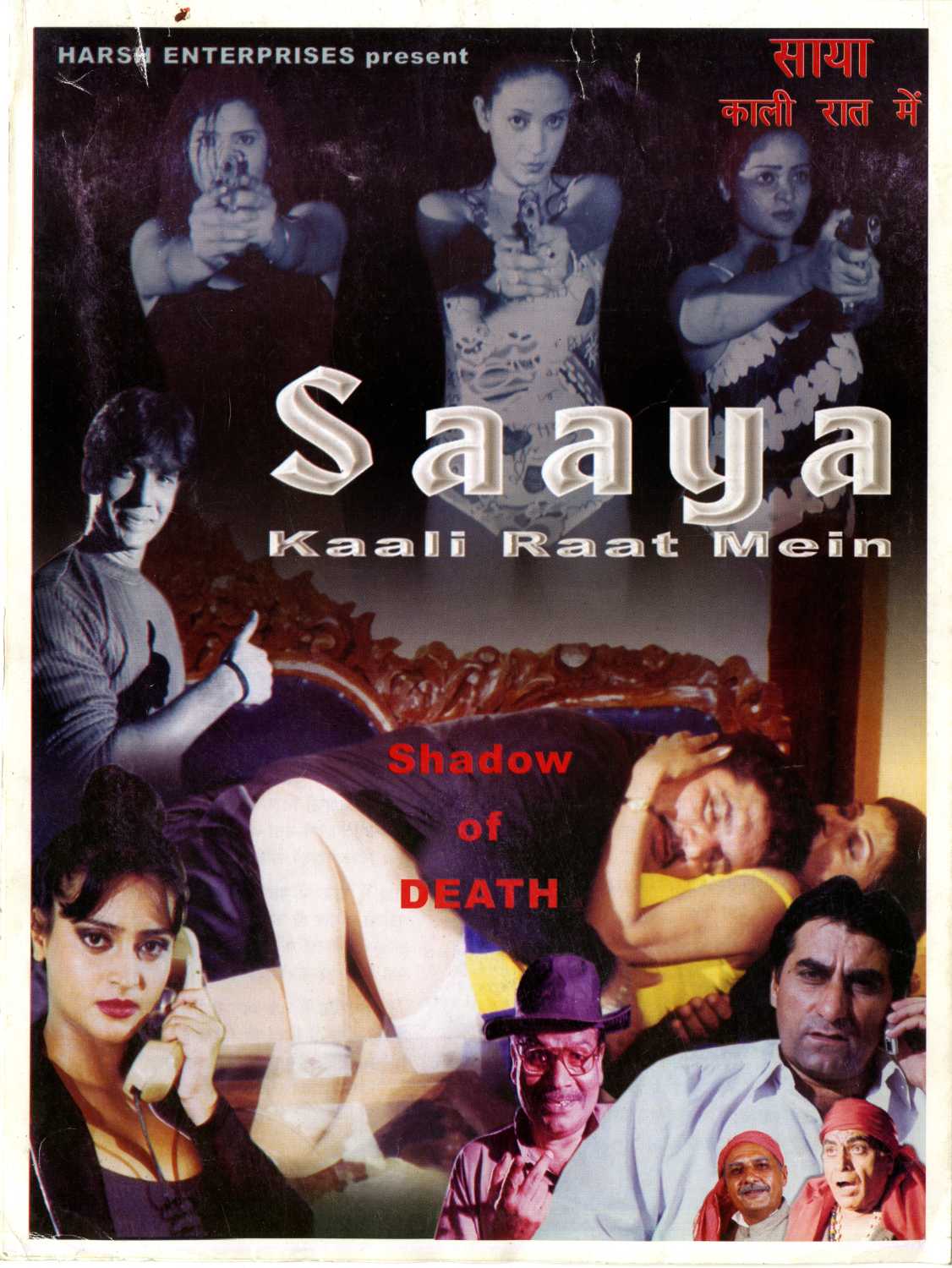 Saaya Kaali Raat Mein Poster