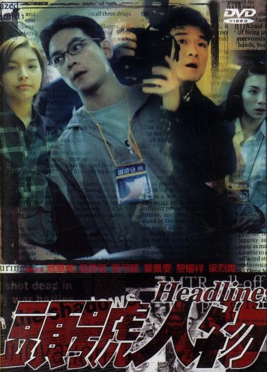Tau hou yan mat Poster