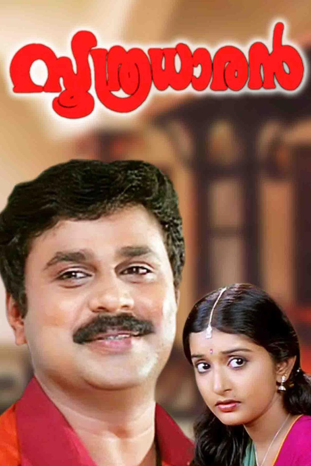 Soothradharan Poster