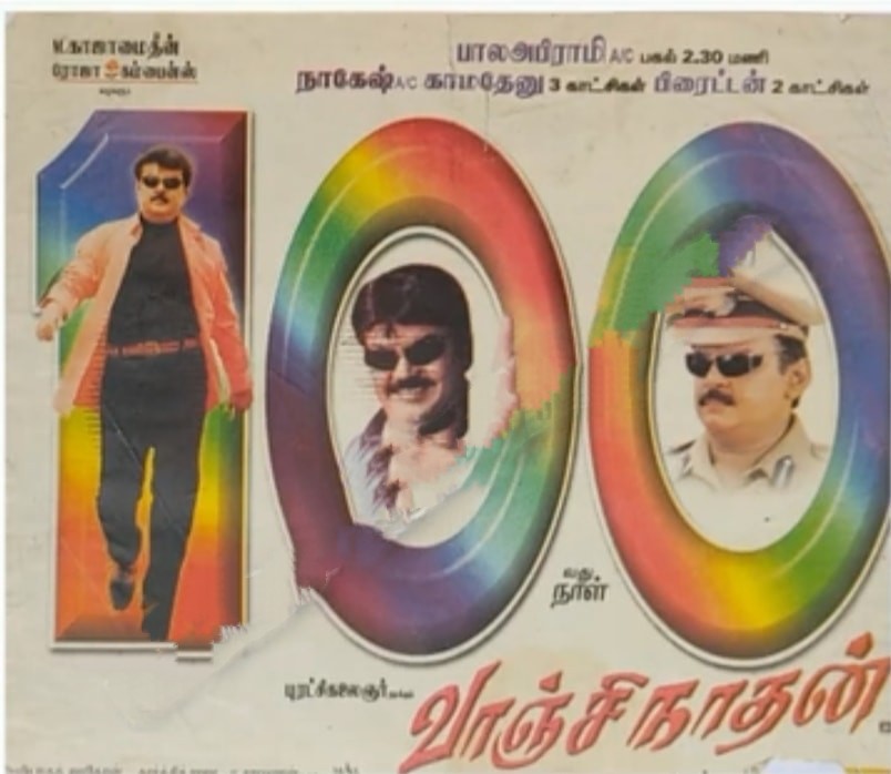 Vaanchinathan Poster