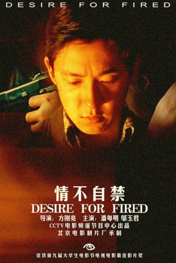 Qing Bu Zi Jin Poster