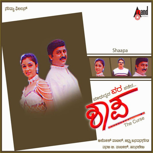Shaapa Poster