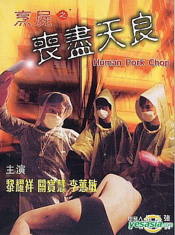 Pang see: Song jun tin leung Poster