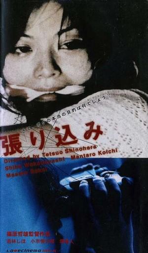 Harikomi Poster
