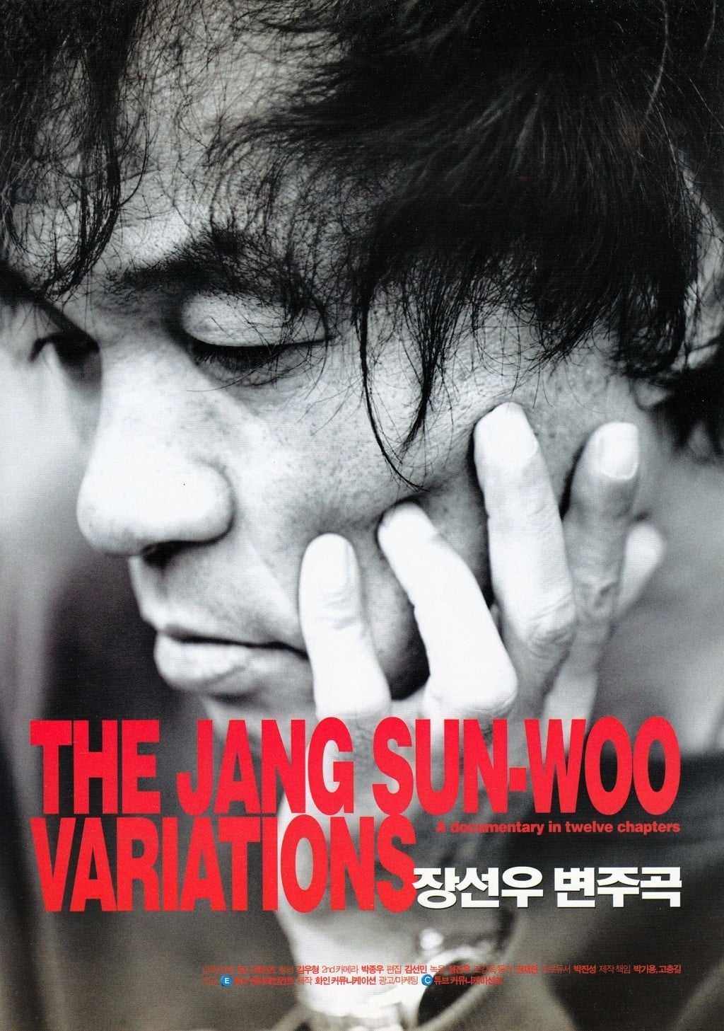 Jang Seonu byeonjugok Poster