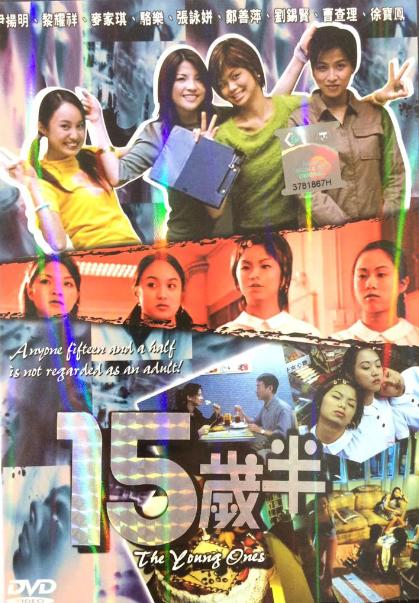 15 sui boon Poster