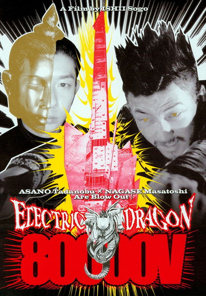 Erekutorikku Doragon 80000 V Poster