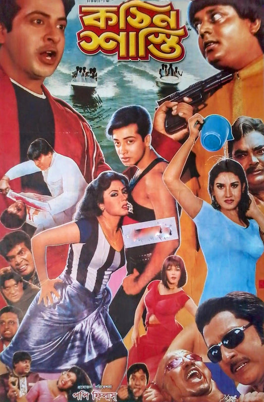 Kothin Shasti Poster