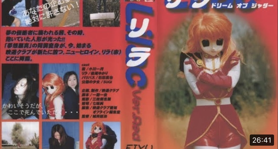 Red Lilac - Dream of Shudder Poster