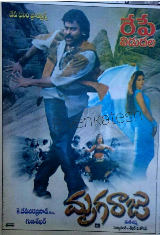 Mrugaraaju Poster