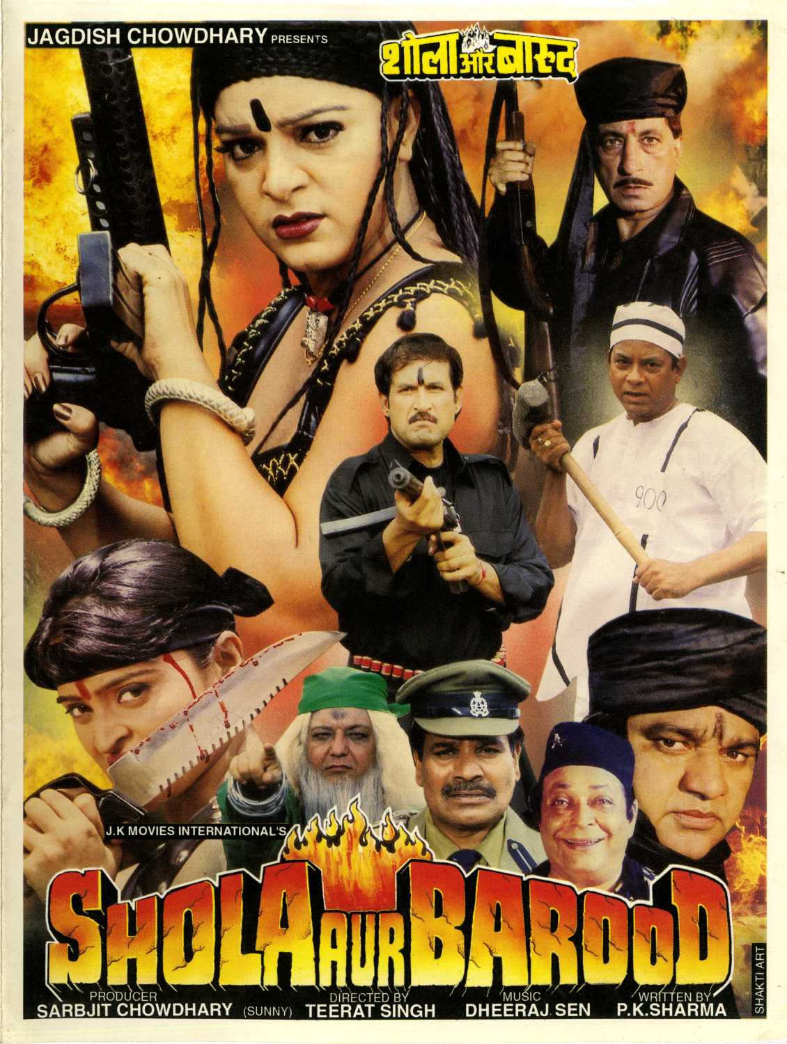 Shola Aur Barood Poster